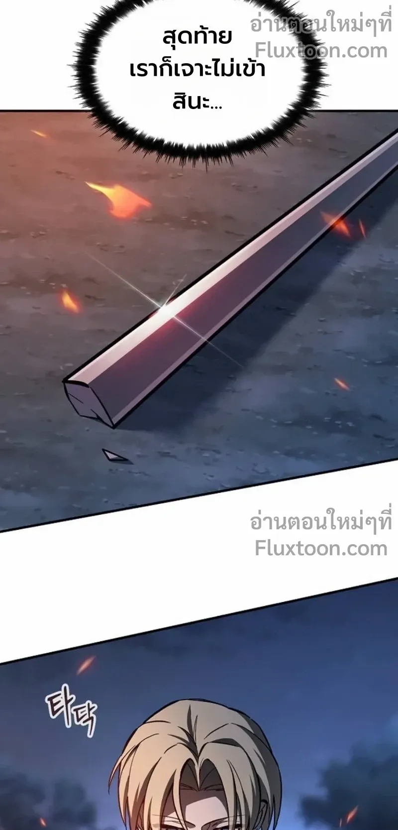 The Sword-Eating Swordmaster ตอนที่ 12 หน้า 6