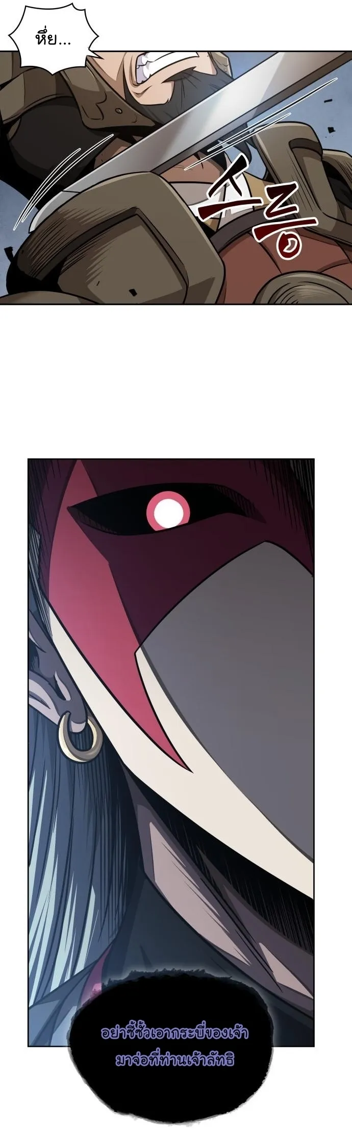Nano Machine Chapter 183 หน้า 25