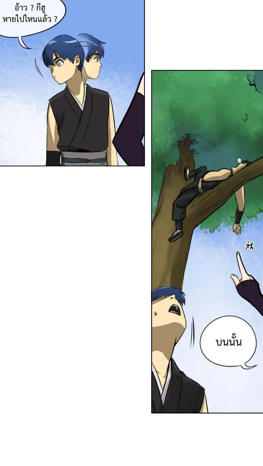 Infinite Level Up in Murim ตอนที่ 6 หน้า 35
