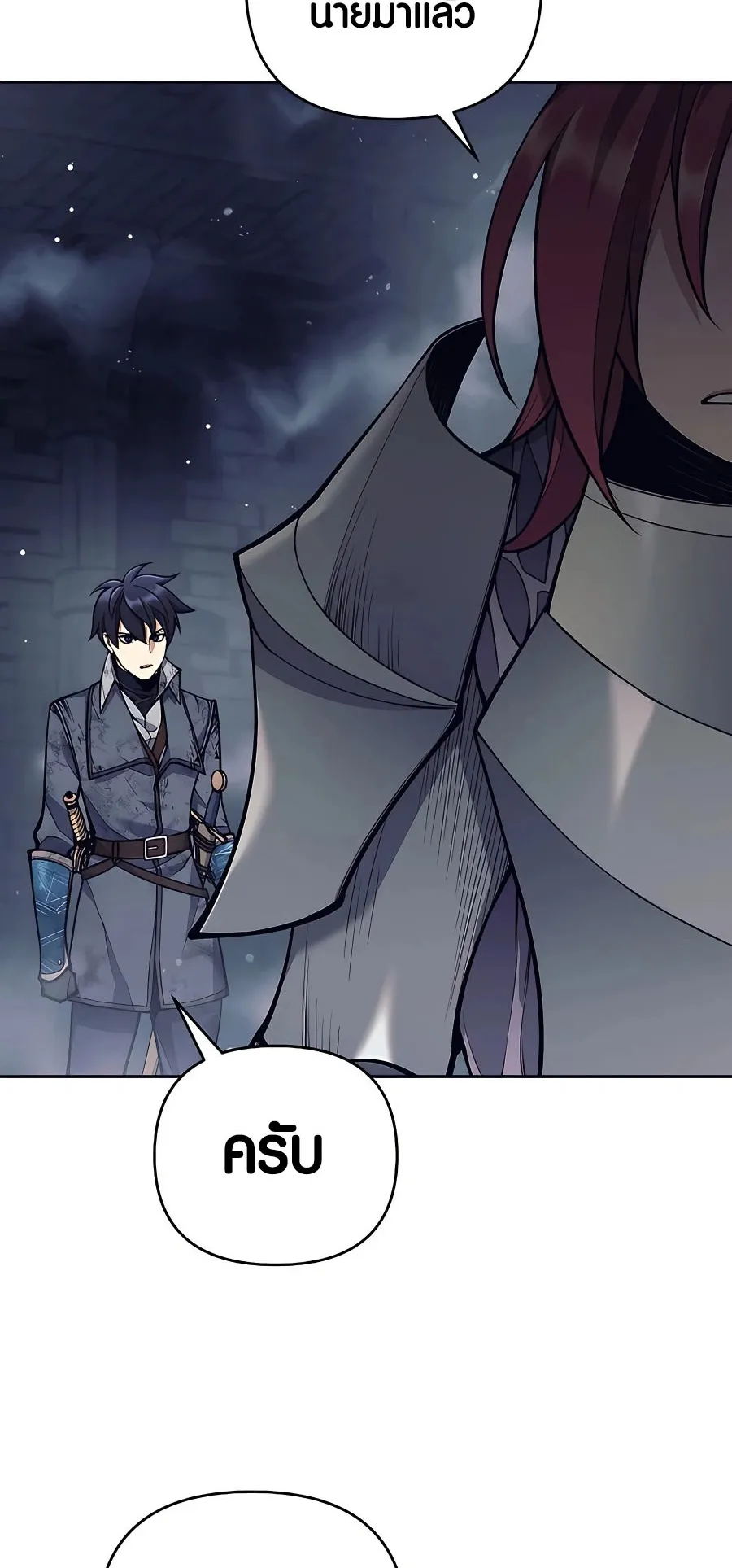 Trash of A Dark Fantasy ตอนที่ 22 หน้า 81