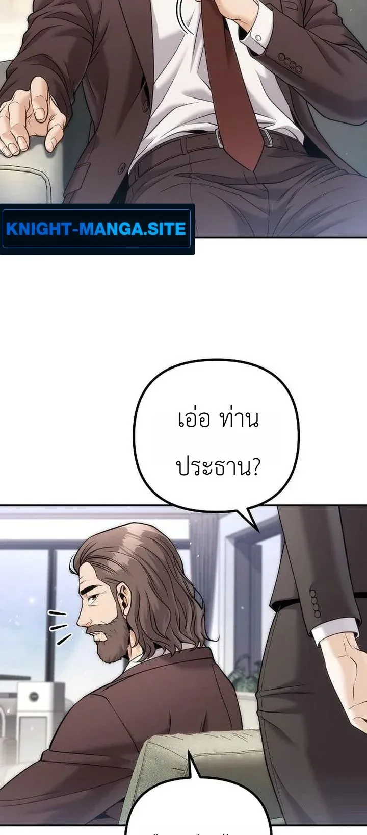 The Money Keeps Piling Up Even If I Spend It ตอนที่ 5 หน้า 43