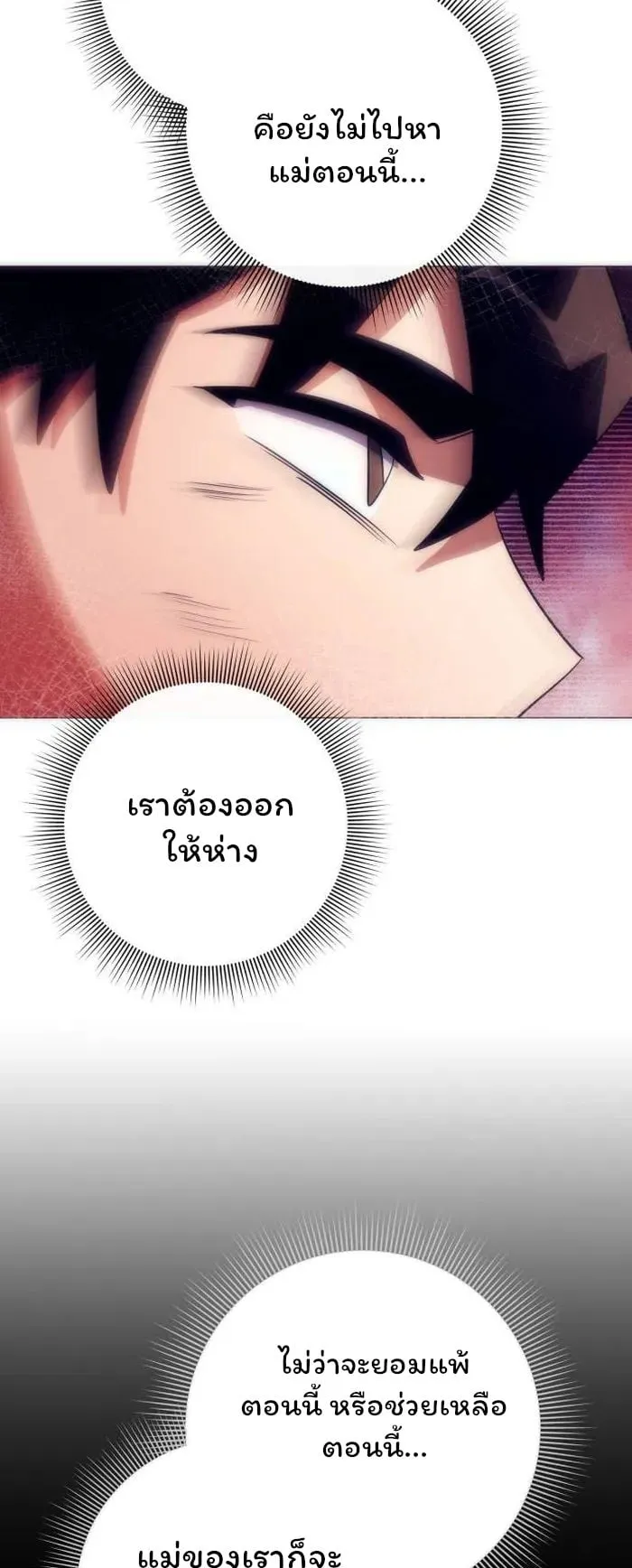 Night of the Ogre ตอนที่ 36 หน้า 68