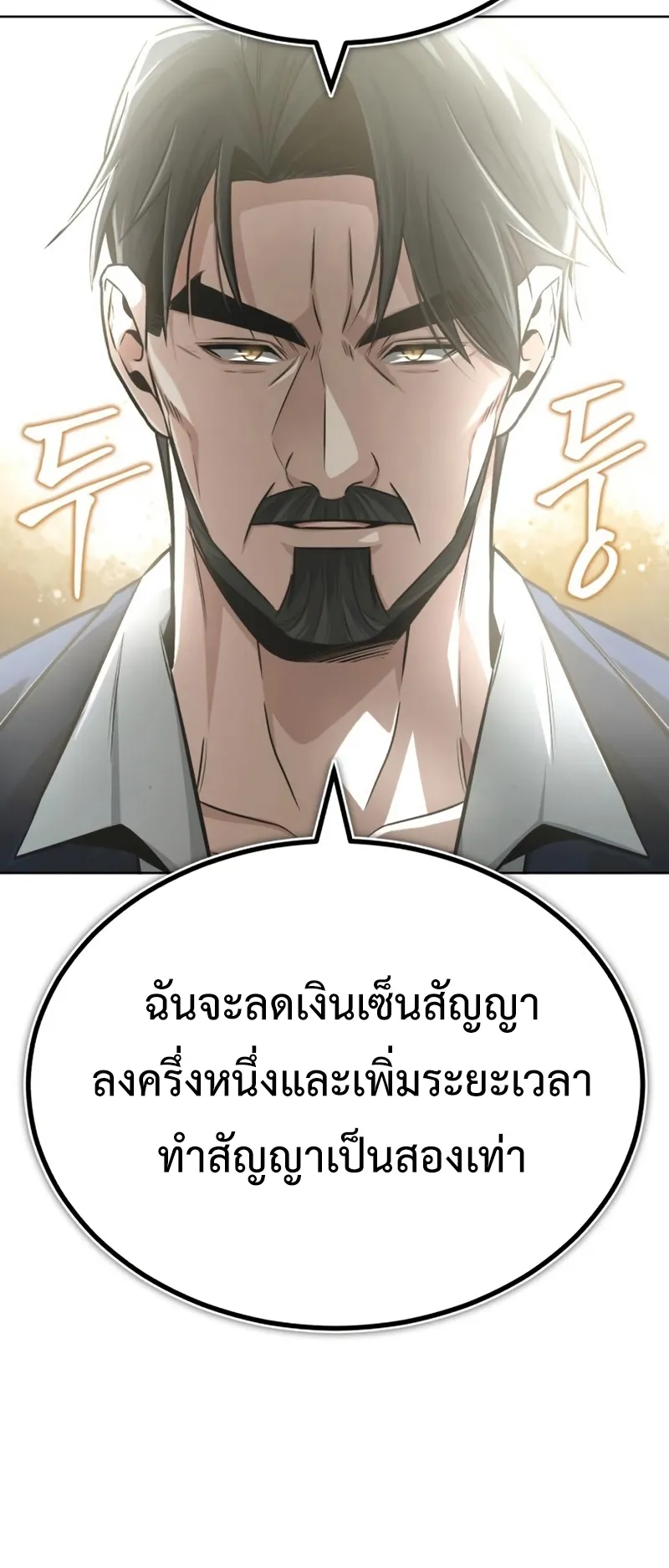 Regressor’s Life After Retirement ตอนที่ 4 หน้า 43