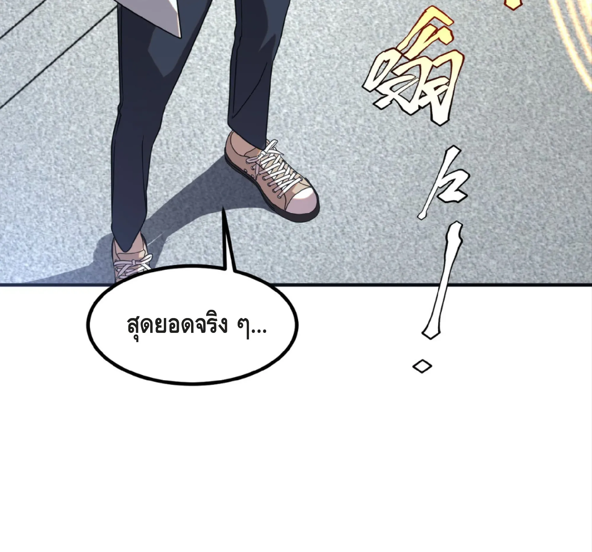 Awakening the Purple Thunder at the Beginning ตอนที่ 14 หน้า 68