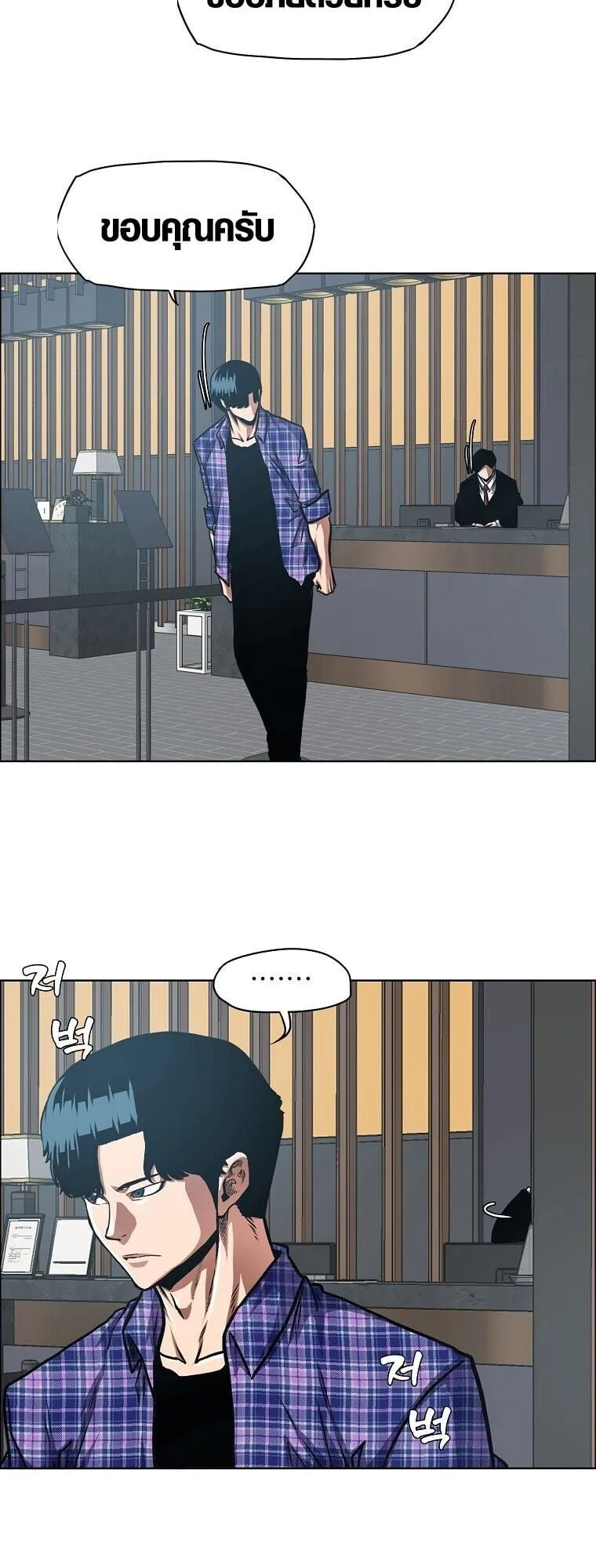 Secret Family ตอนที่ 22 หน้า 19