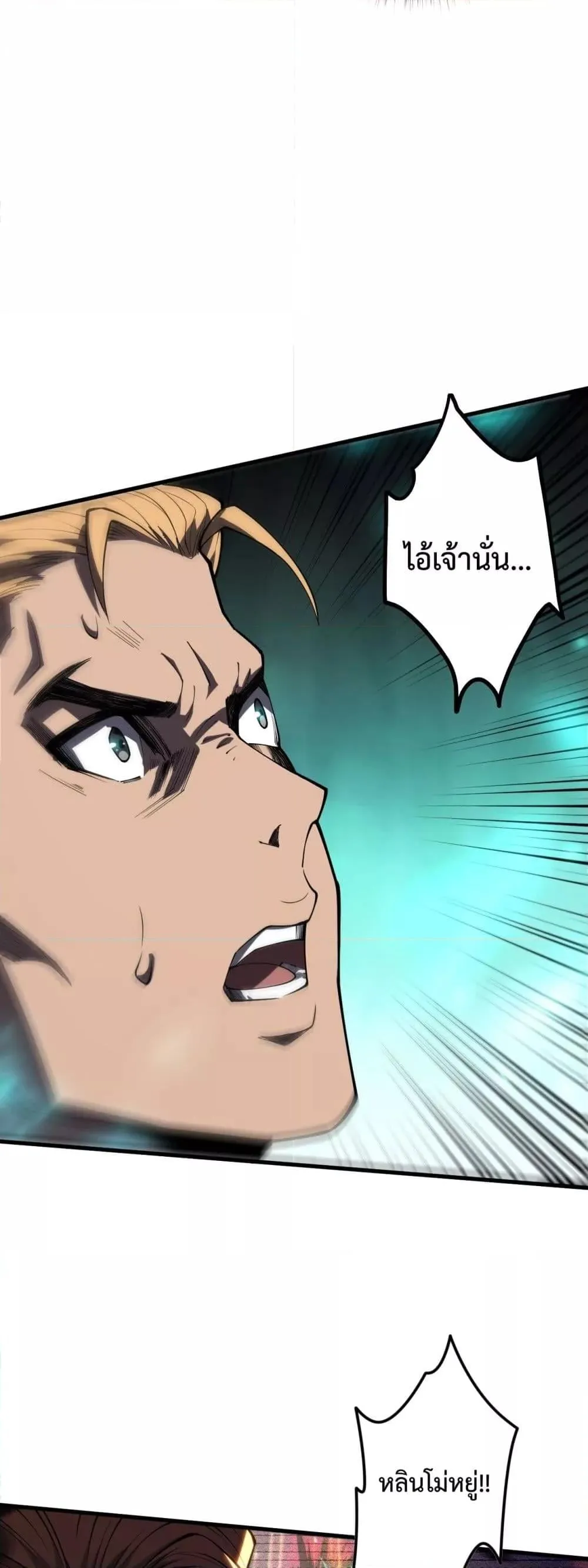 Disastrous Necromancer ตอนที่ 64 หน้า 18