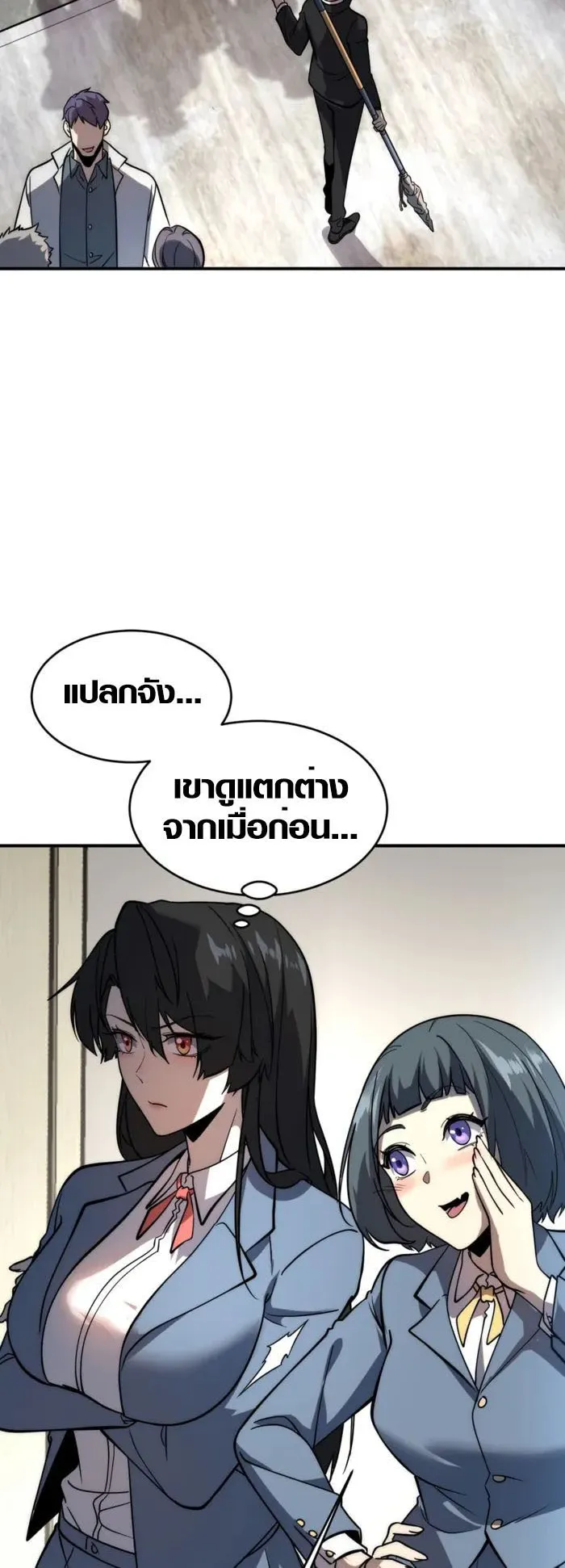 Awakening the Purple Thunder at the Beginning ตอนที่ 2 หน้า 25