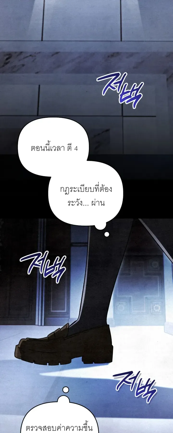 The Painter Who Draws Dungeons ตอนที่ 3 หน้า 54