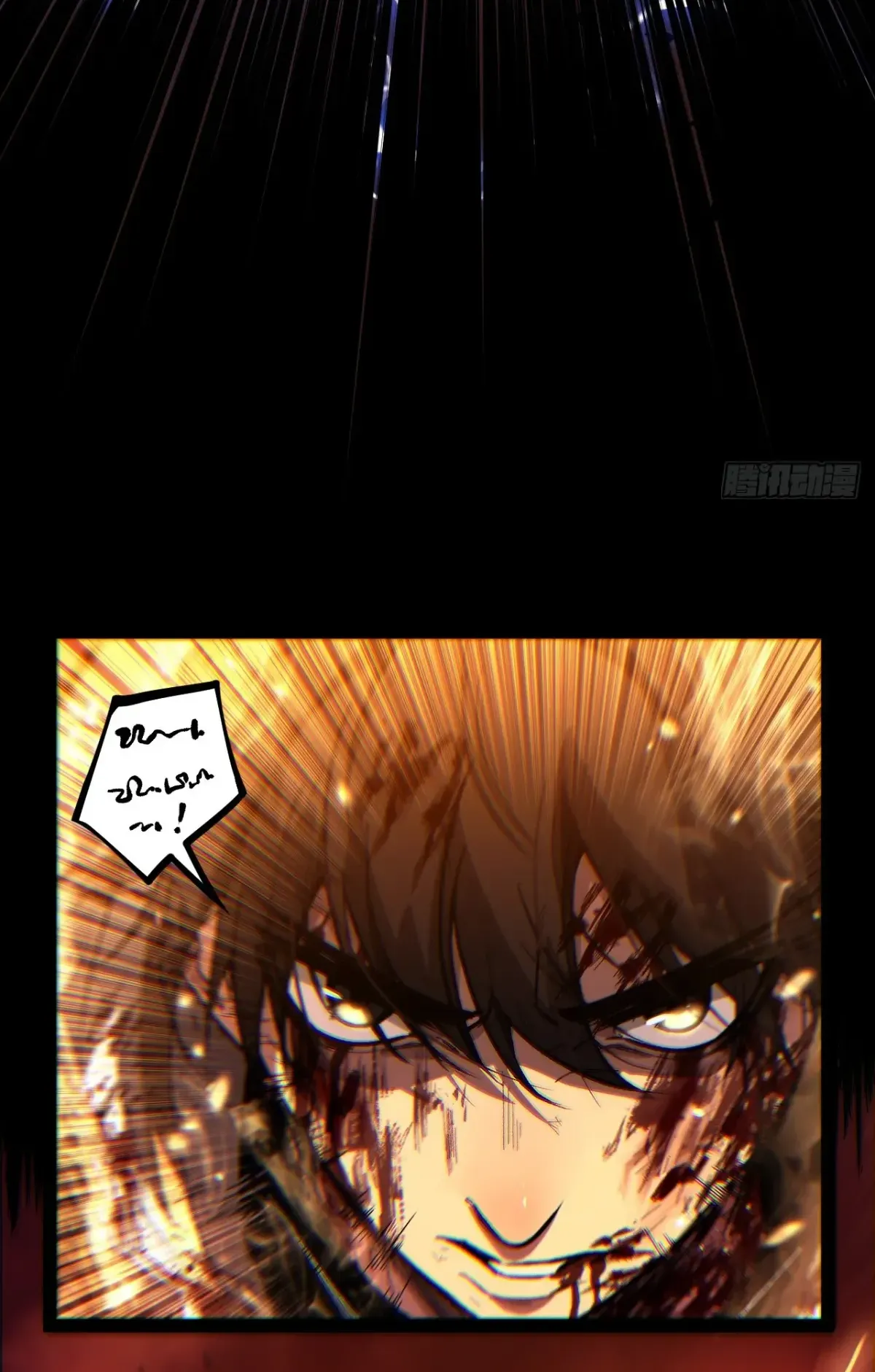 My Healing Skill Can Copy Anything, so I Conquered the Abyss ตอนที่ 1 หน้า 17