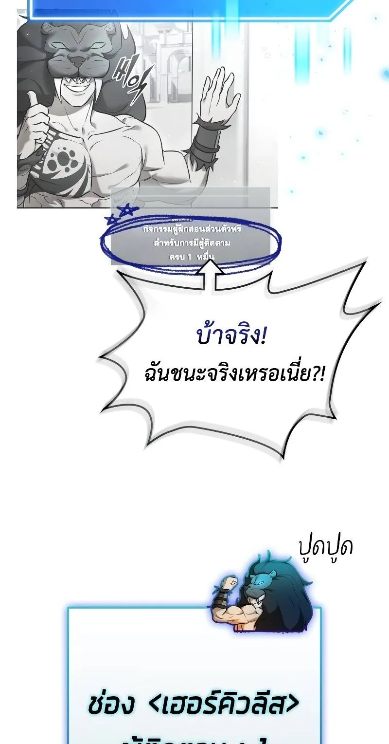 Subscribed To The Transcendental Channels ตอนที่ 11 หน้า 53