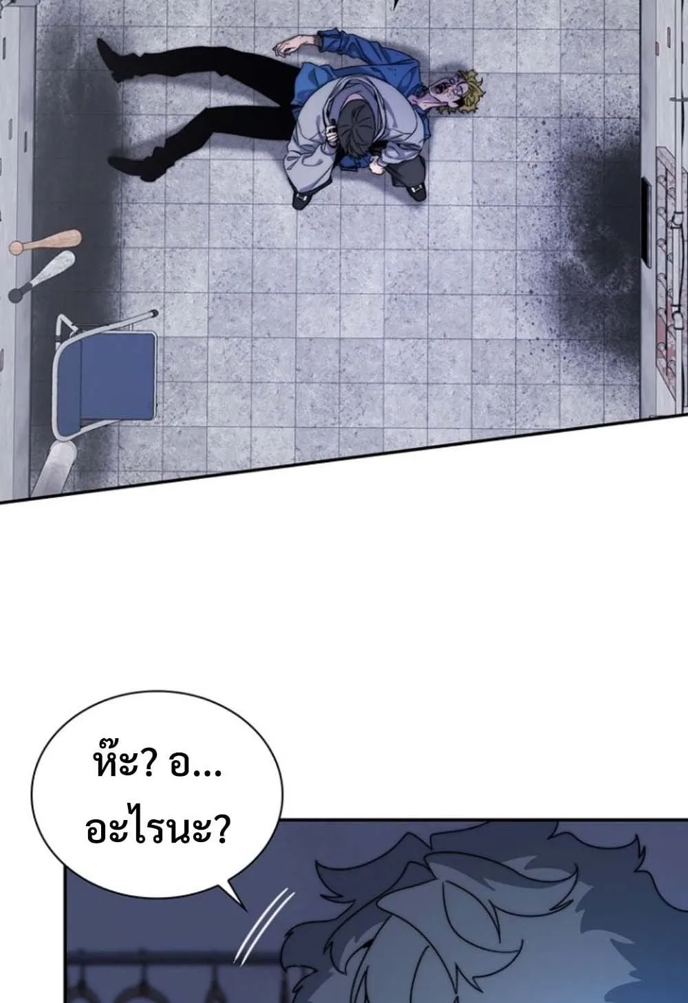 The 18-Year Old Demon King ตอนที่ 4 หน้า 175