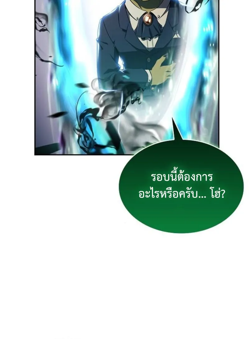 The Demon Slayer’s Restaurant ตอนที่ 7 หน้า 40