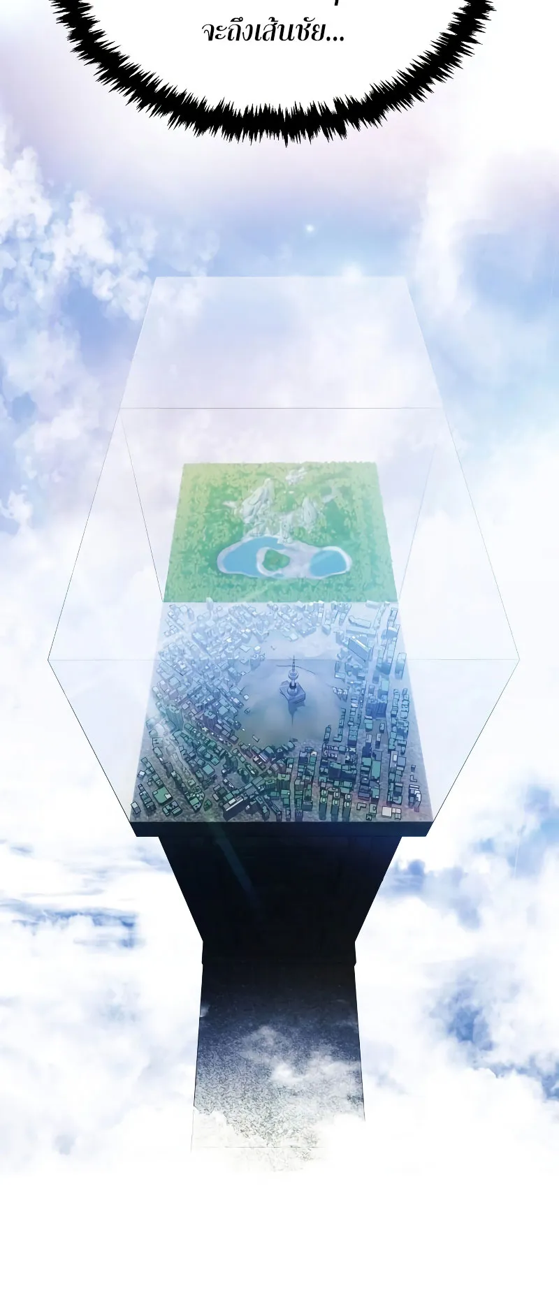 Gods Gambit ตอนที่ 1 หน้า 67