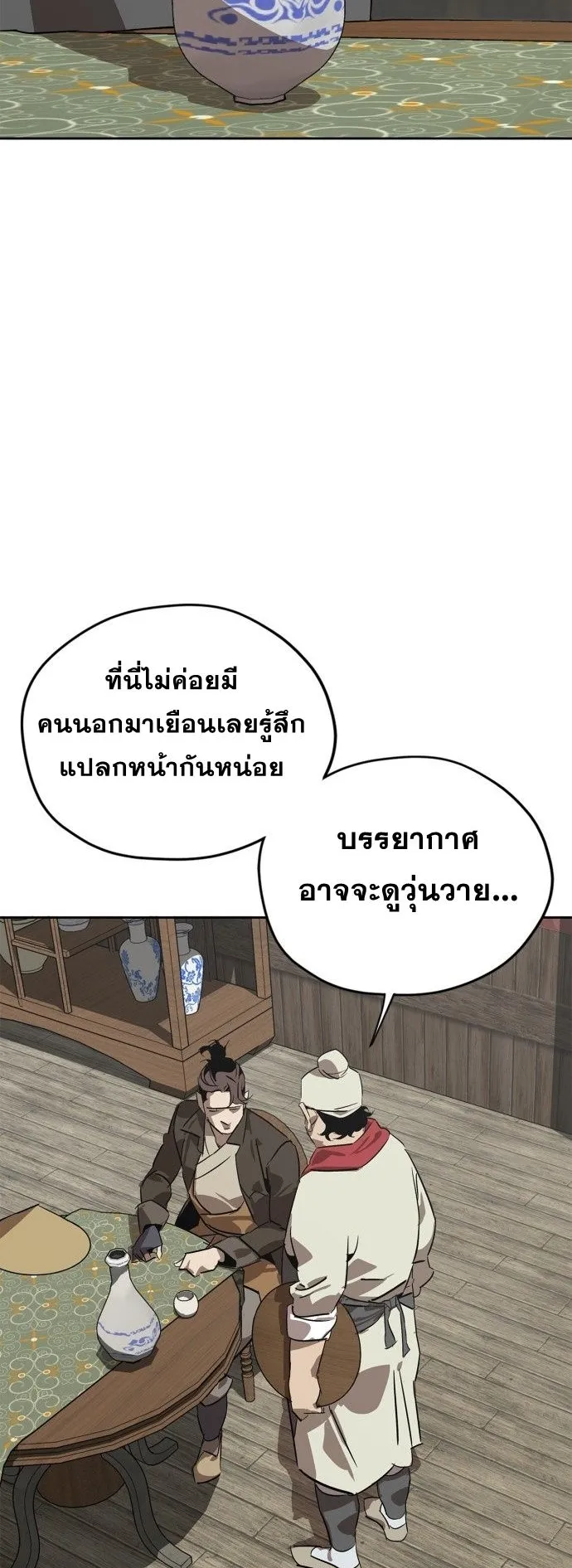 Wild West Murim ตอนที่ 1 หน้า 19
