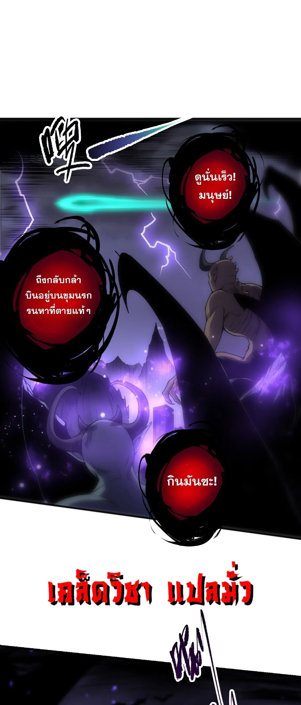 Disastrous Necromancer ตอนที่ 281 หน้า 6