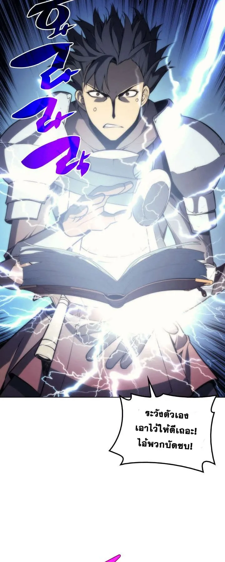 Overgeared ตอนที่ 2 หน้า 60
