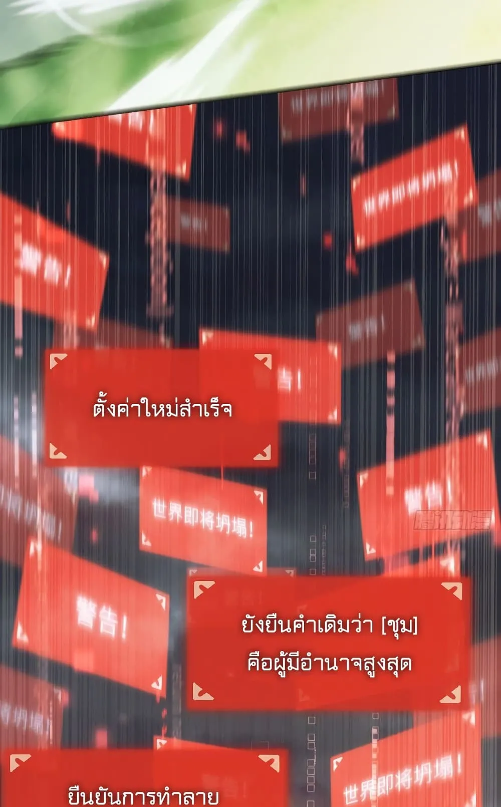 The Final Boss Became A Player ตอนที่ 4 หน้า 11