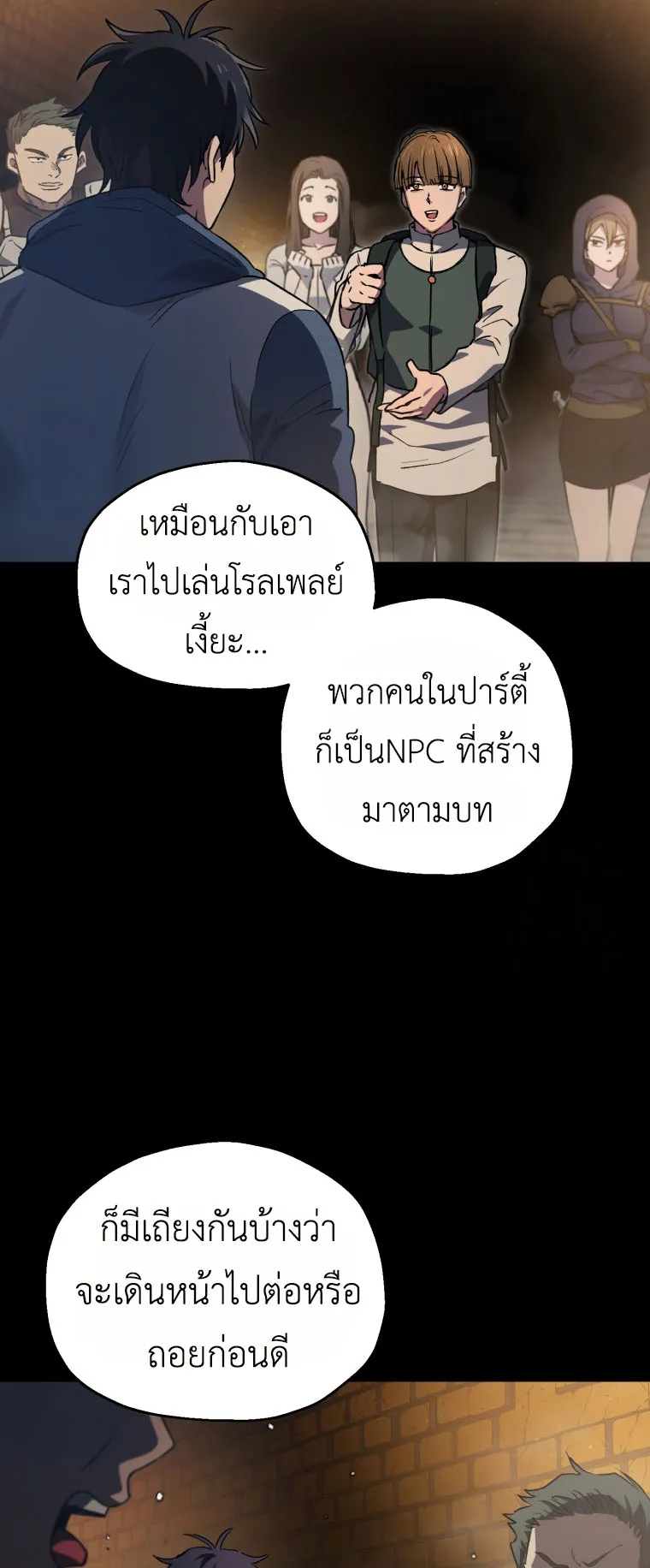 Solo Resurrection ตอนที่ 6 หน้า 5