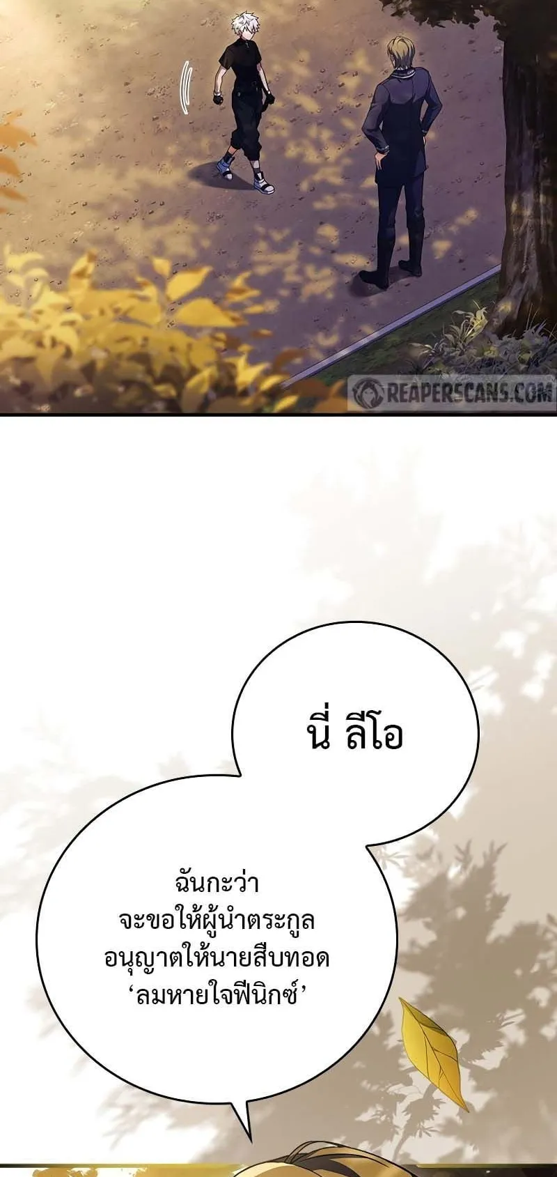 The Legendary Hero is an Academy Honors Student ตอนที่ 4 หน้า 67