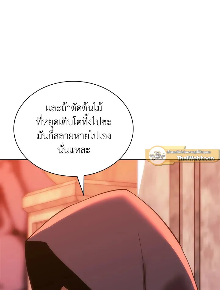 Overgeared ตอนที่ 237 หน้า 127