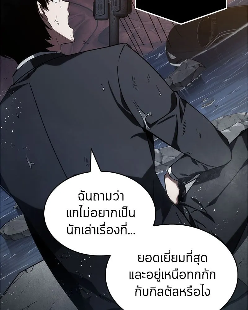 Omniscient Reader ตอนที่ 13 หน้า 93