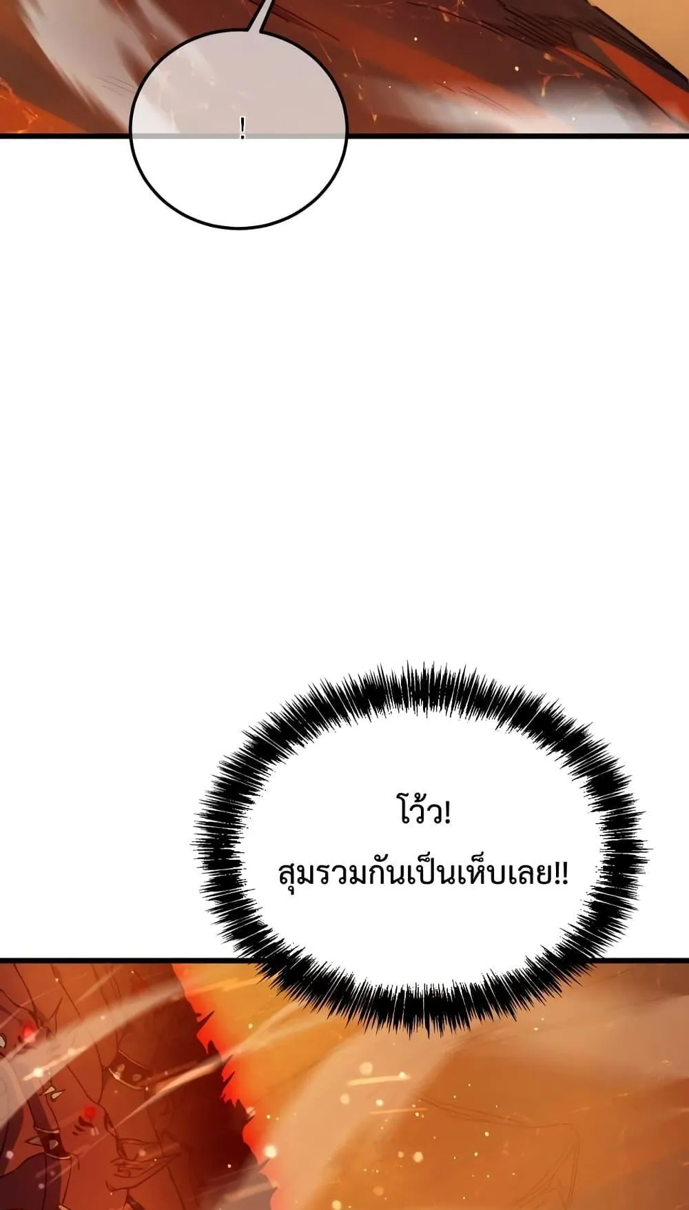 My Passive Skills Are Invincible ตอนที่ 3 หน้า 60