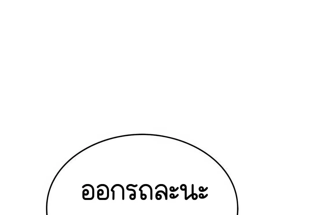 Shinsu Kindergarten ตอนที่ 4 หน้า 141