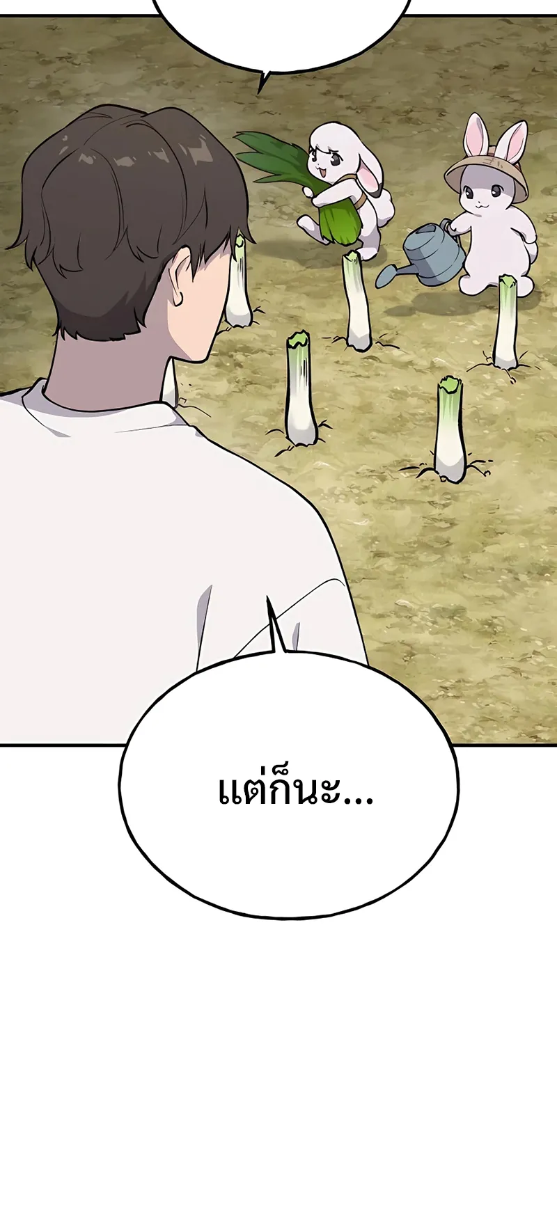 Solo Farming In The Tower ตอนที่ 3 หน้า 18