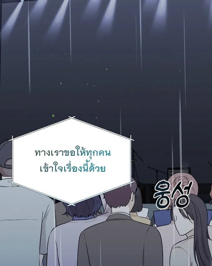 The Crazy Genius Composer Returns ตอนที่ 10 หน้า 82
