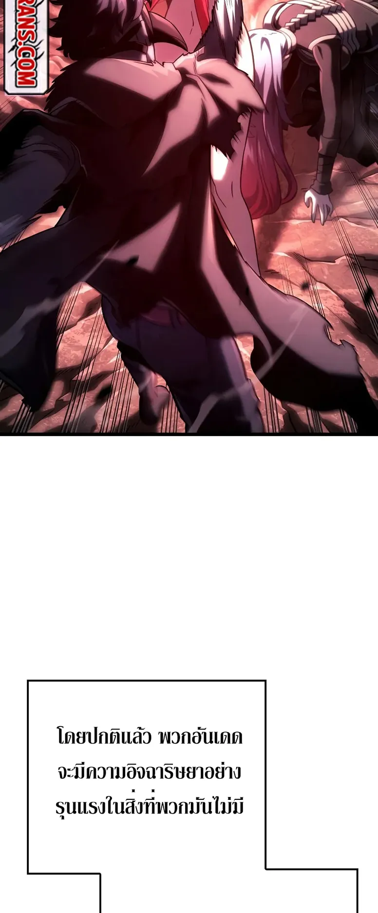 Revenge of the Iron-Blooded Sword Hound ตอนที่ 100 หน้า 7