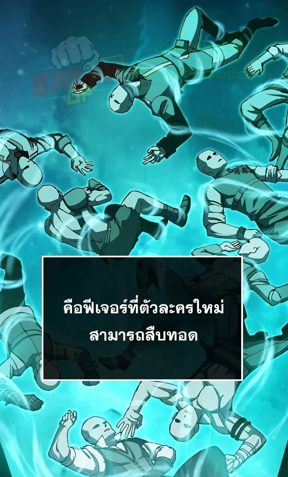 Genius Corpse-Collecting Warrior ตอนที่ 2 หน้า 23