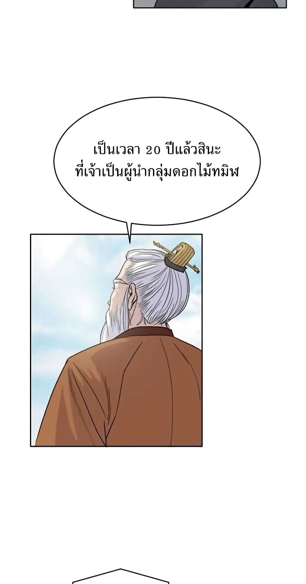 Weak Teacher ตอนที่ 1 หน้า 17
