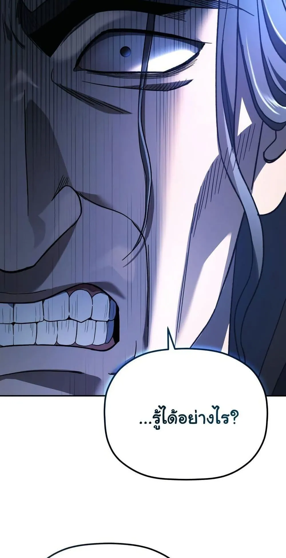 The Youngest Son of the Eunhae Sangdan ตอนที่ 6 หน้า 14