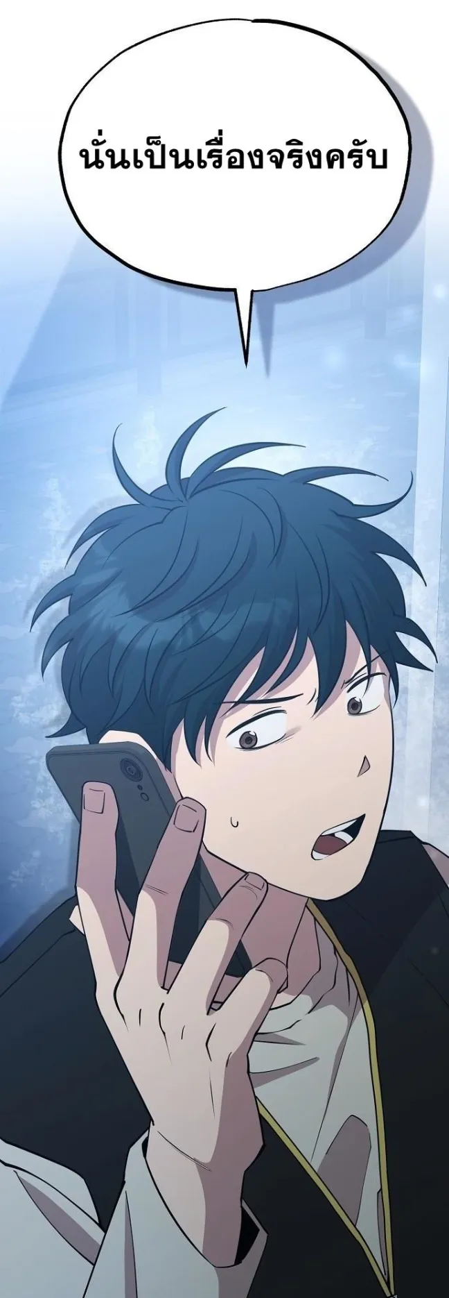 A Part Timer From Another World ตอนที่ 2 หน้า 25