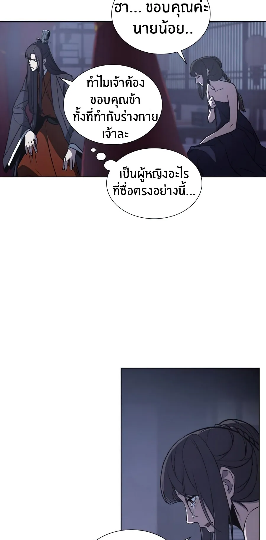 I Reincarnated As The Crazed Heir ตอนที่ 11 หน้า 79