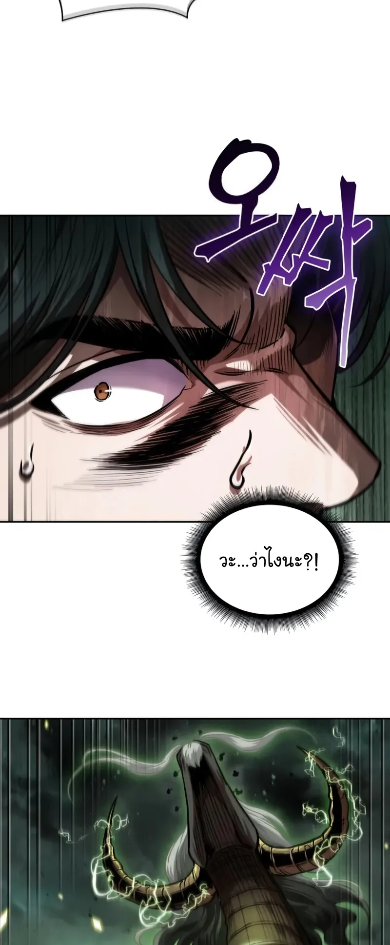 Nano Machine Chapter 254 หน้า 18