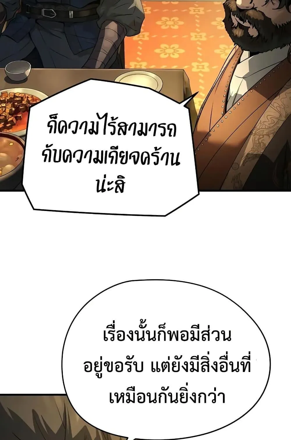 Absolute Regression ตอนที่ 82 หน้า 22