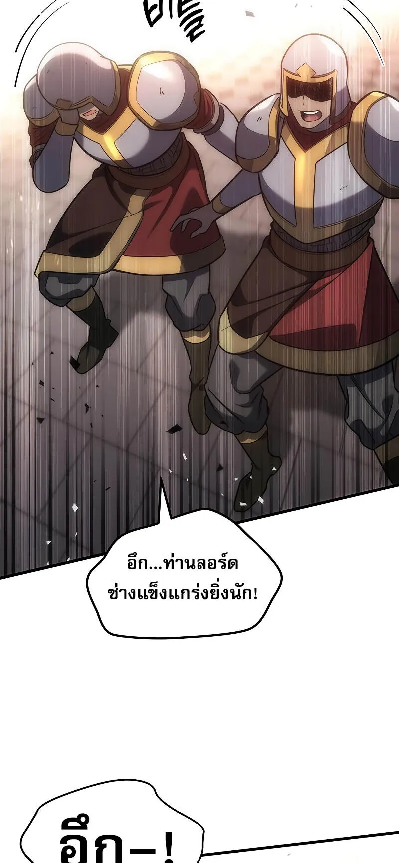 Regressor of the Fallen Family ตอนที่ 4 หน้า 52