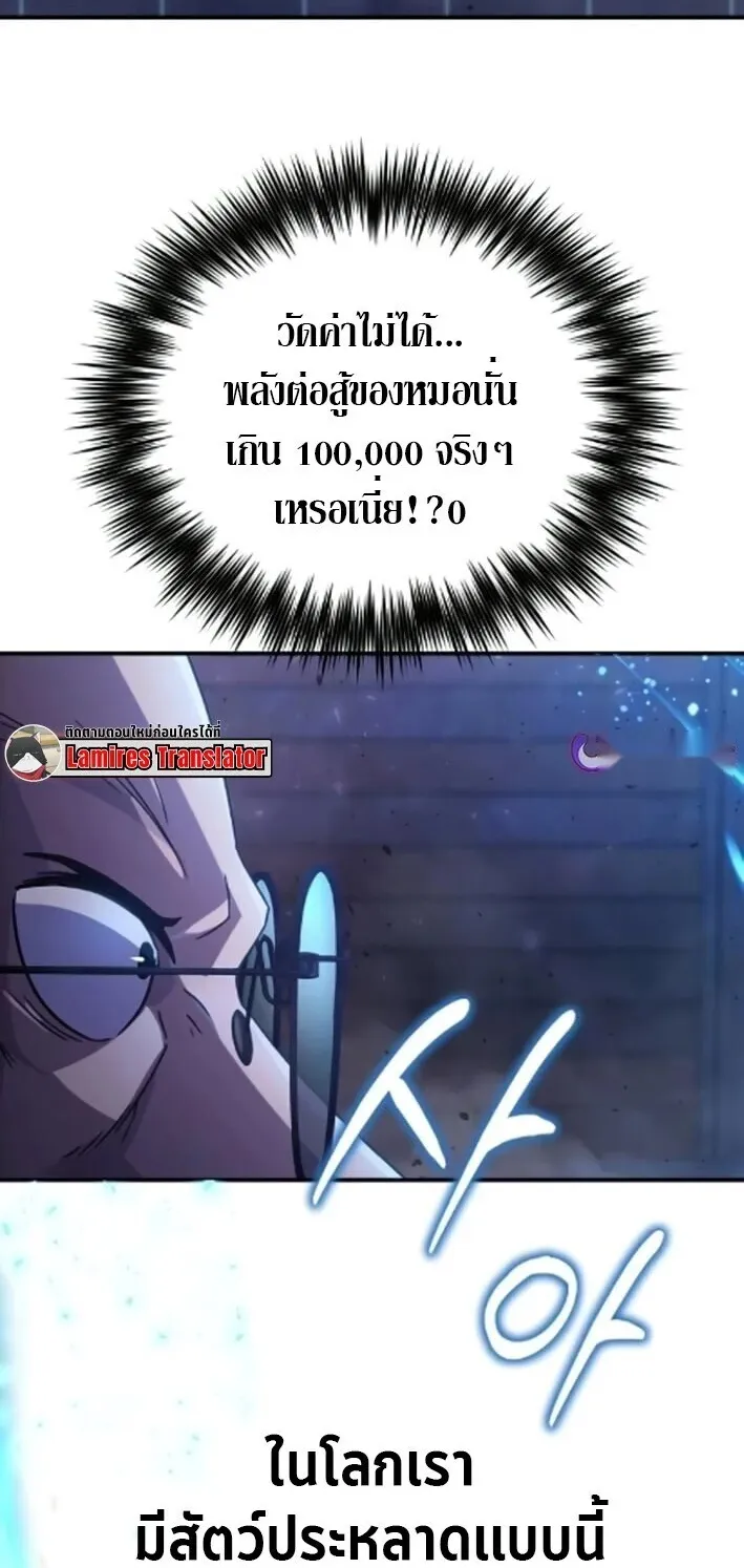 The Absolute’s Modern Life ตอนที่ 6 หน้า 9