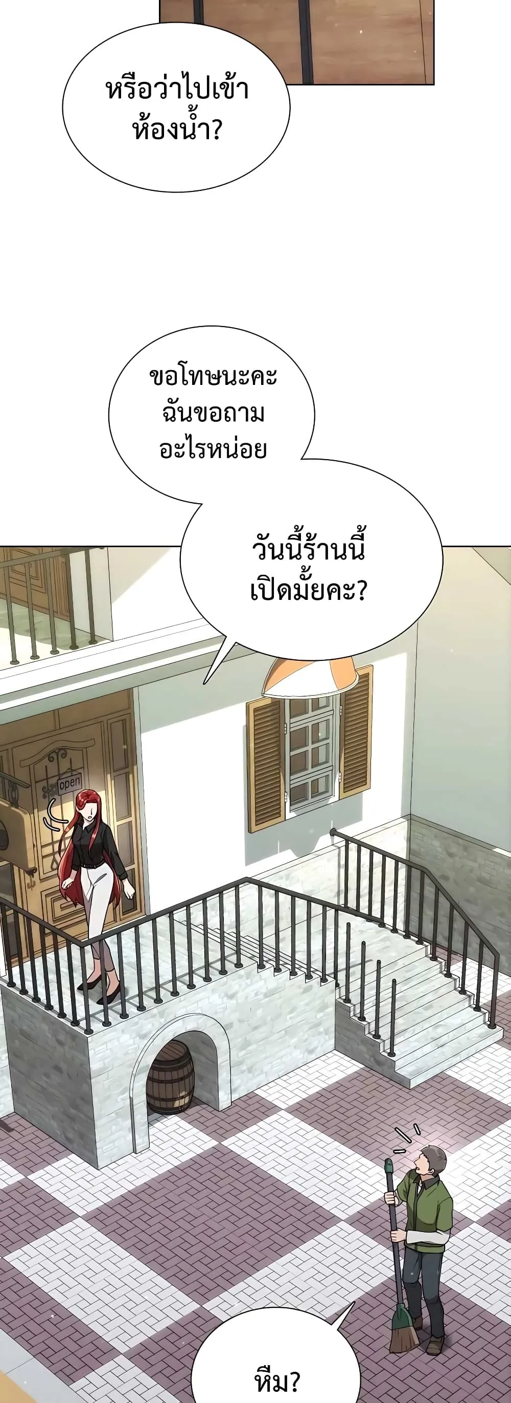 Hunter World’s Gardener ตอนที่ 5 หน้า 7