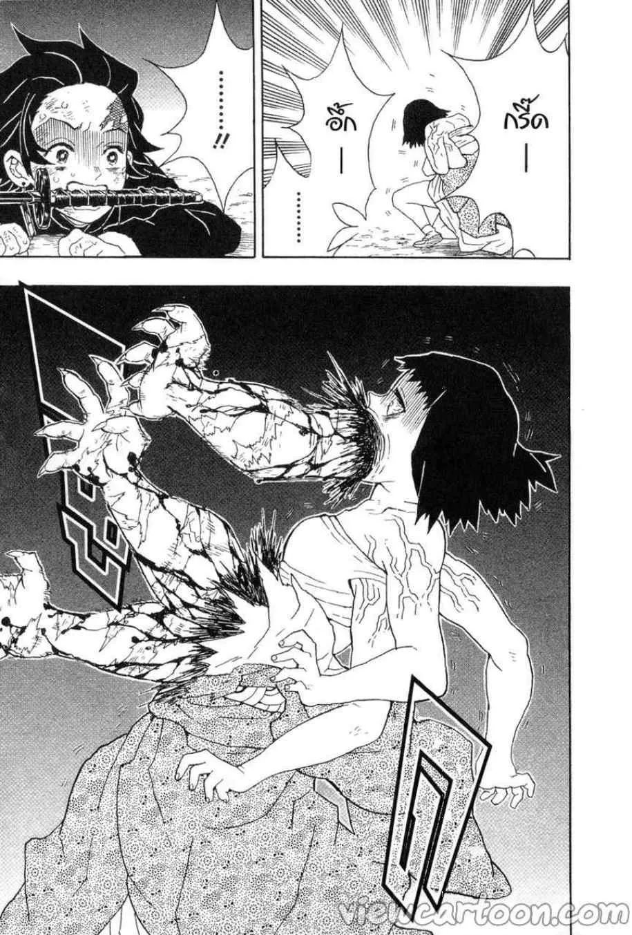 Kimetsu no yaiba ตอนที่ 18 หน้า 19
