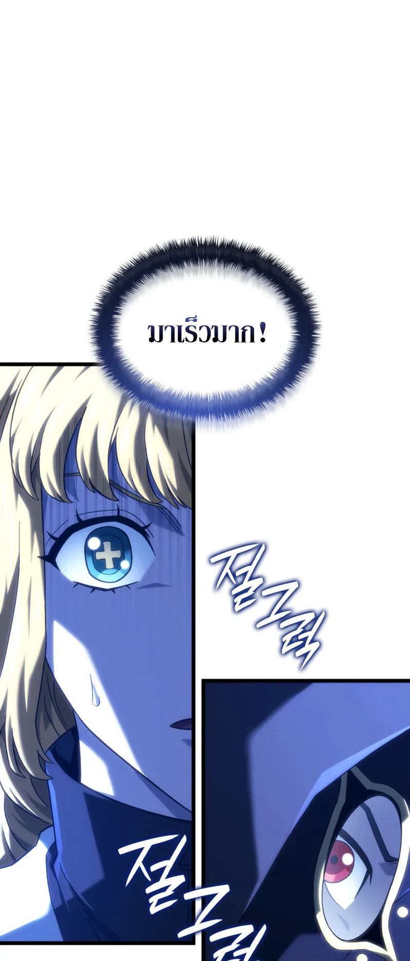 Revenge of the Iron-Blooded Sword Hound ตอนที่ 131 หน้า 66