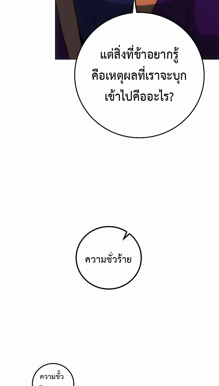 I Became the Youngest Prince in the Novel ตอนที่ 9 หน้า 40