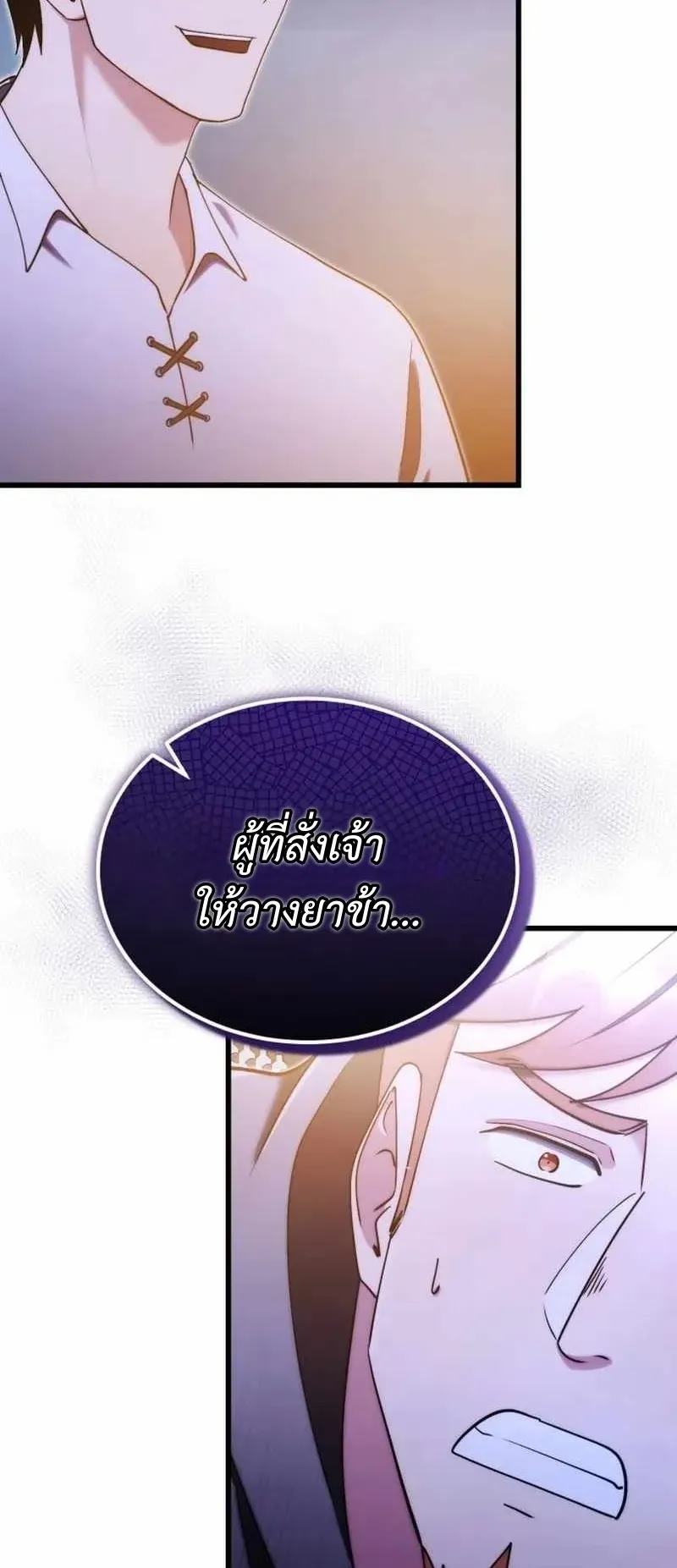 The Eldest Son of the Marquis House is a Martial Artist ตอนที่ 5 หน้า 11