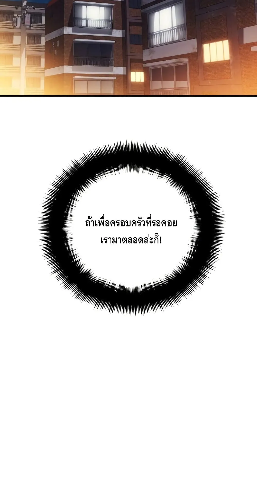 Seoul Station’s Necromancer ตอนที่ 5 หน้า 40