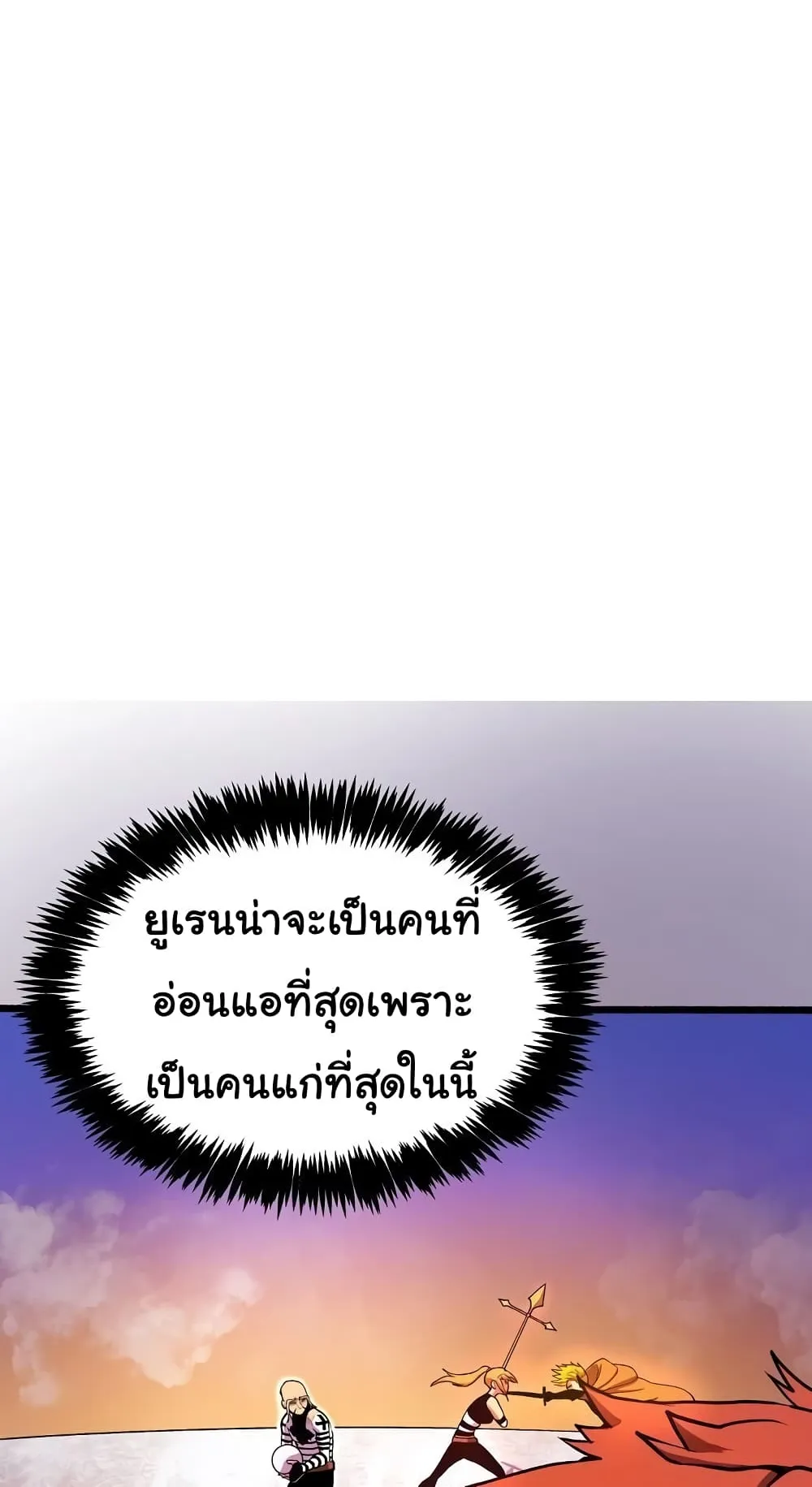 God Game ตอนที่ 4 หน้า 81