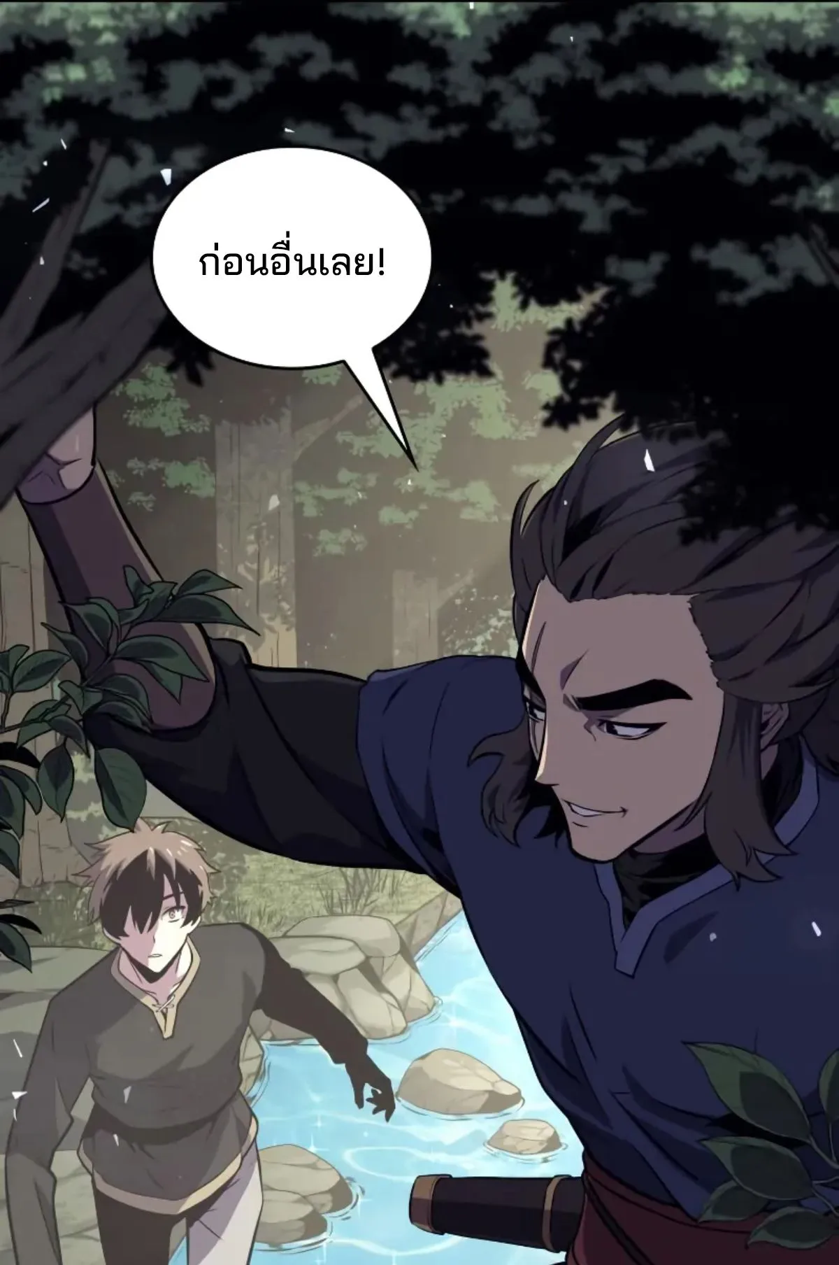 The Cold-Blooded Warrior ตอนที่ 3 หน้า 21