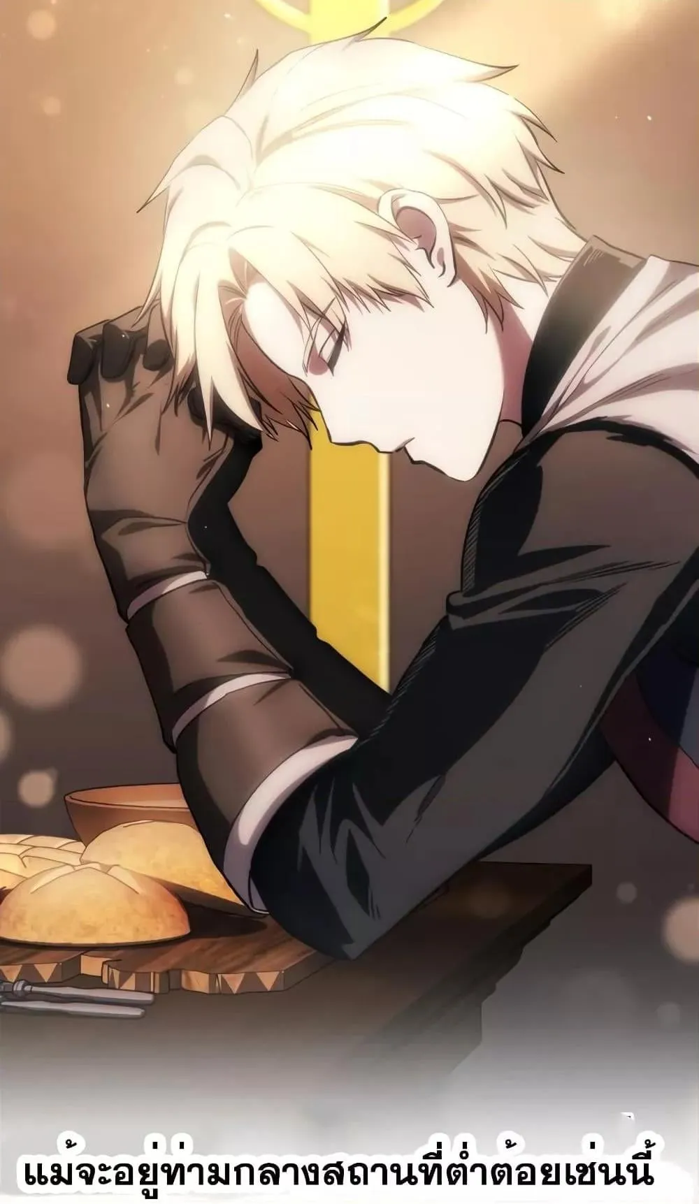 Star-Embracing Swordmaster ตอนที่ 7 หน้า 64
