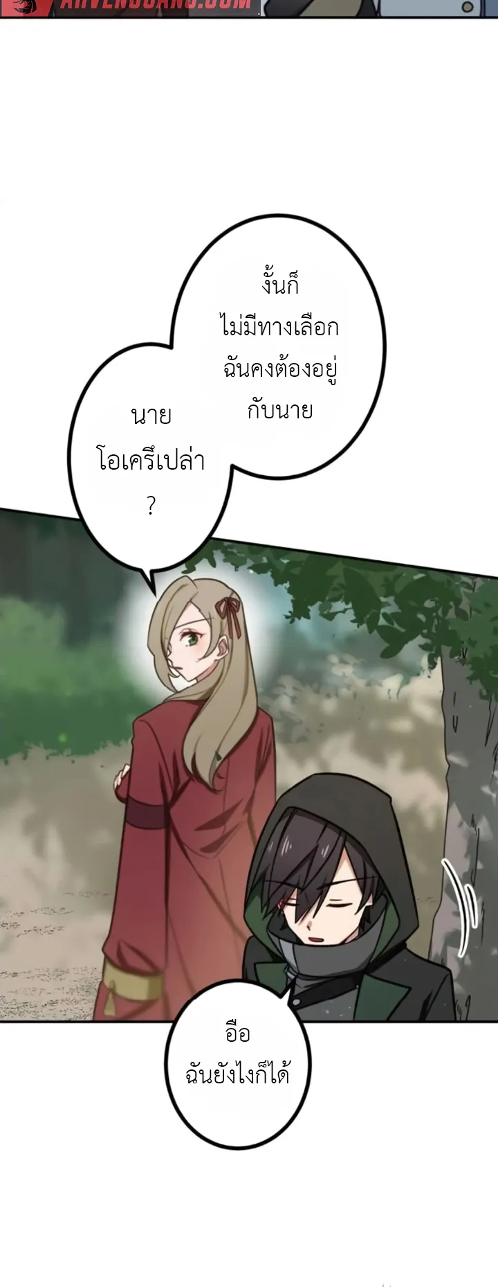 The Strongest Assassin Gets Transferred To Another World With His Whole Class ตอนที่ 5 หน้า 9