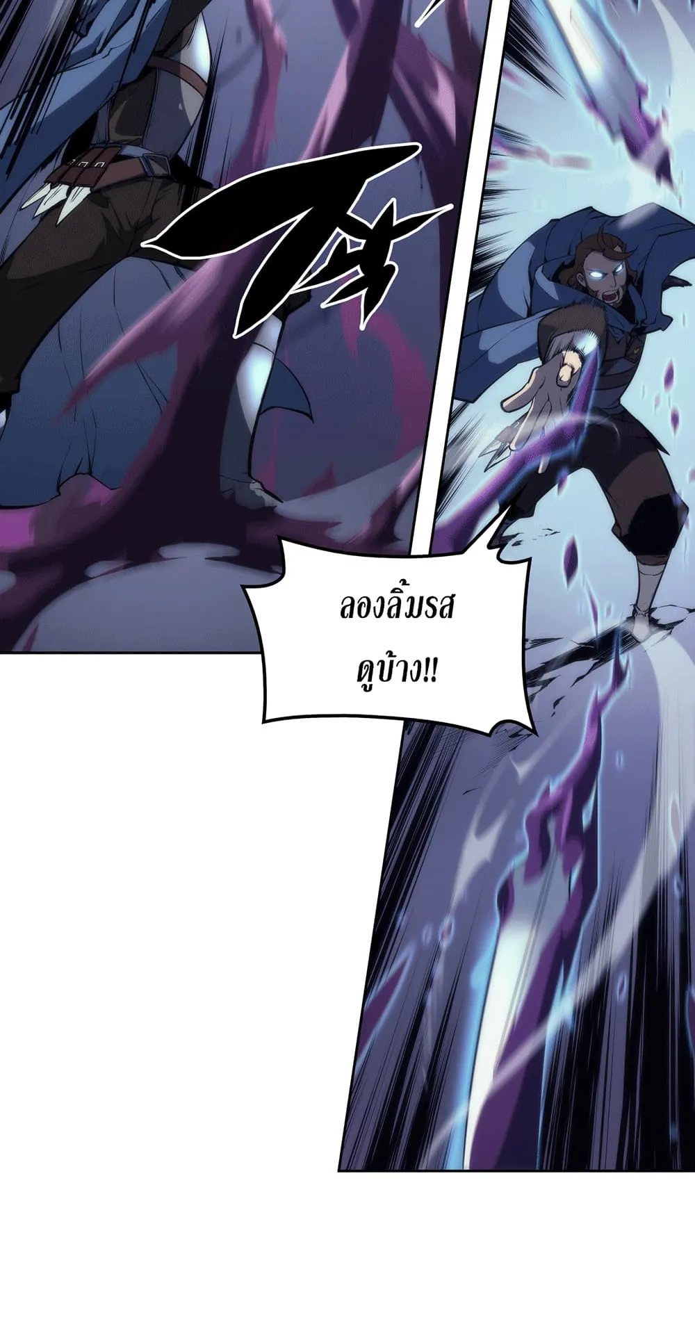 Overgeared ตอนที่ 6 หน้า 24